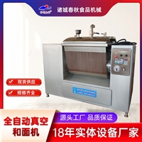 全自动揉面机 立式和面机 馒头和面机 包子铺和面机 四包面和面机