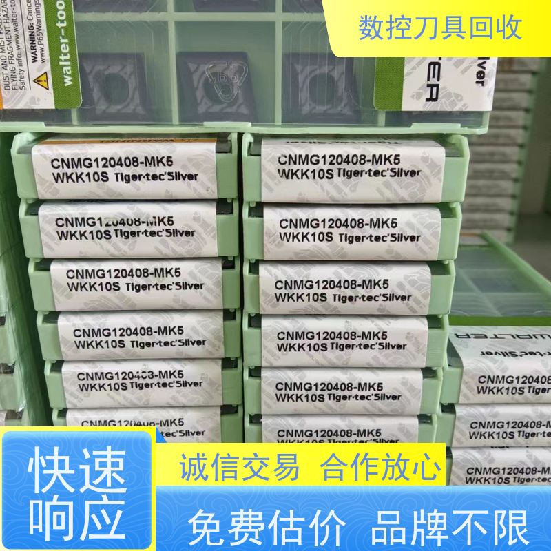 重庆  大量回收数控刀片        CNC铣刀片回收  免费估价  量大价高