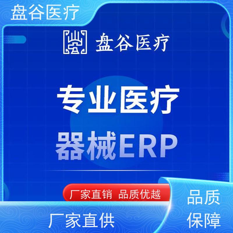 药监特定 医疗器械用erp系统有哪些 GSP管理 简单易用