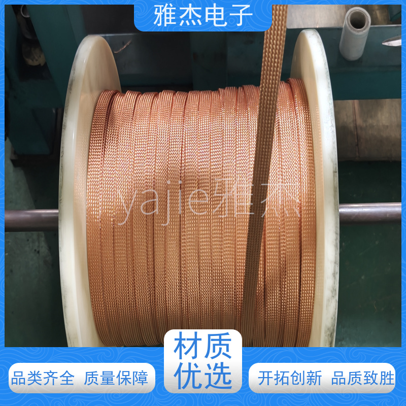  雅杰 光纤电缆镀锡铜网套 线束屏蔽缠绕带 针织铜套管