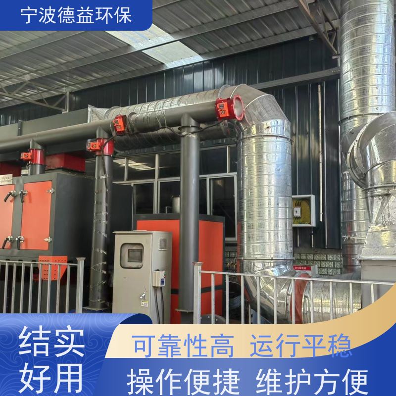 德益环保喷漆废气处理设备操作简便 适应性强性价比高