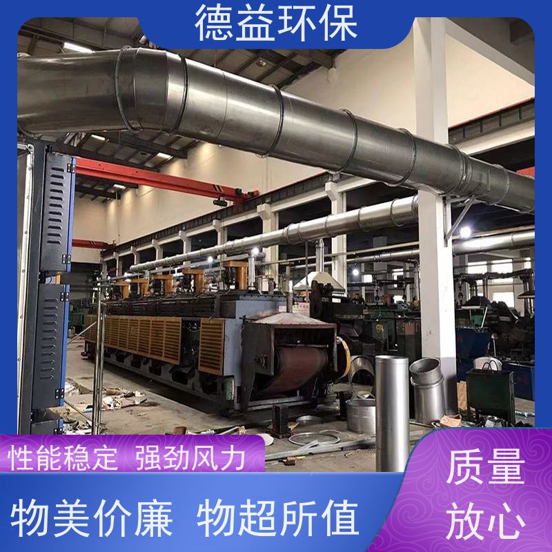 德益环保 弹簧回火炉油烟净化器 低能耗 低噪音 库存充足