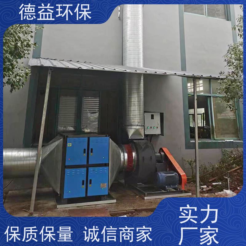 德益环保 热处理油烟净化器 实力厂家 库存充足 性价比高