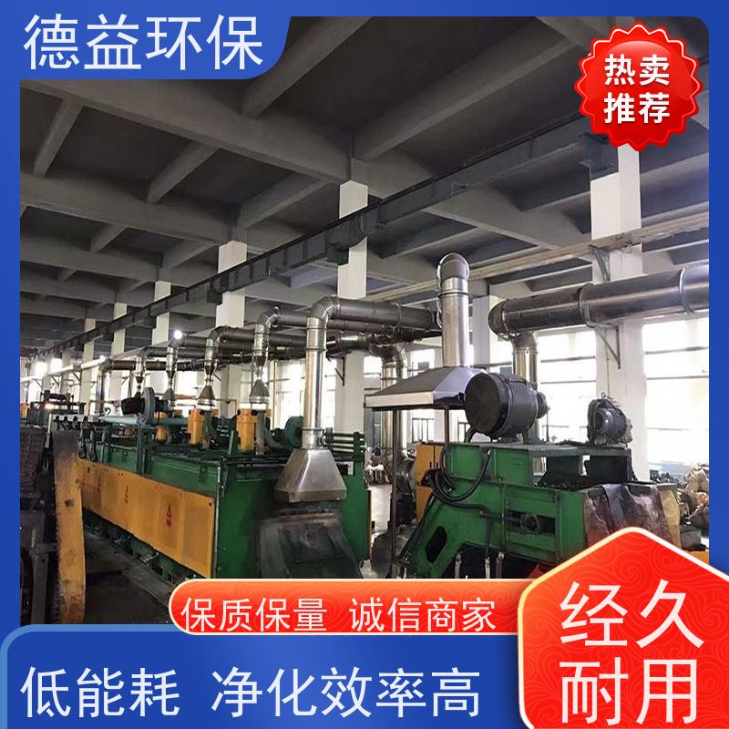 德益环保 热处理油烟净化设备 静音保护 强劲风力 供货及时