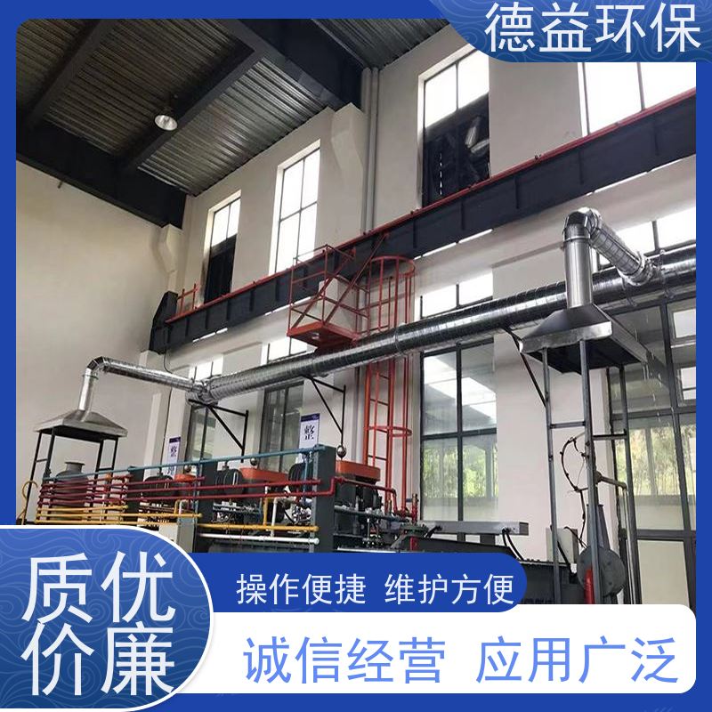 德益环保 回火炉油烟净化器 低能耗 低噪音 货源充足