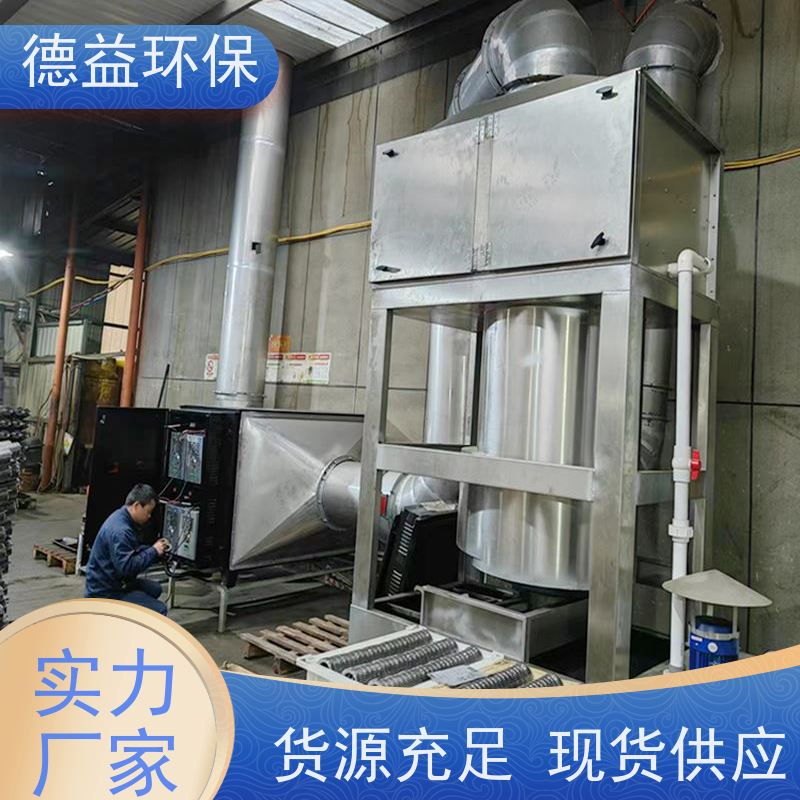 德益环保 淬火炉油烟净化器 处理风量大 长期供应