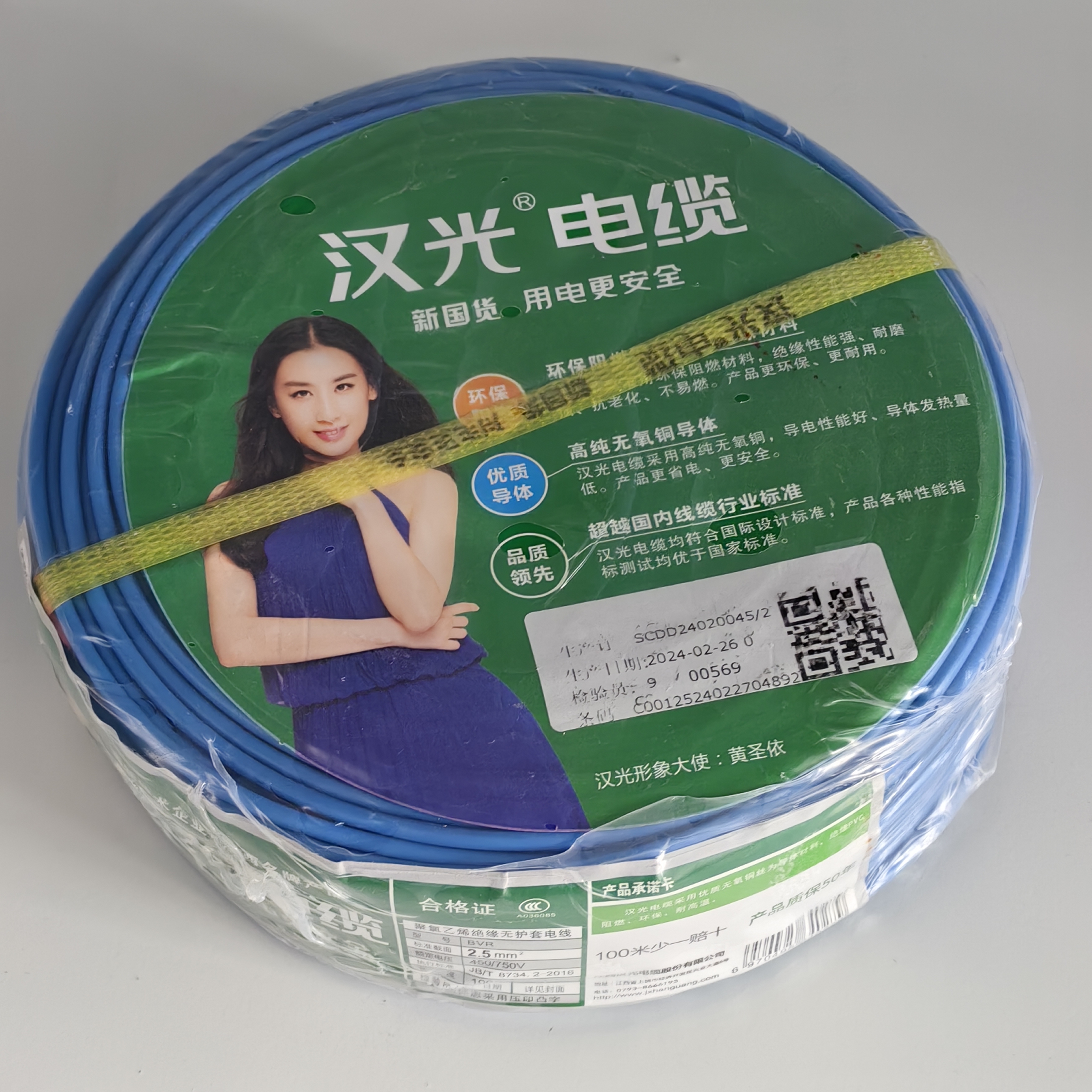 汉光电缆国标BVR单股软铜电源线1.5 2.5 4 6 10 16家庭装修工程布线