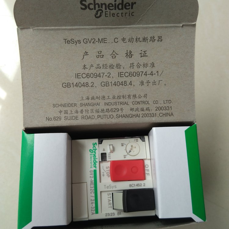 施耐德断路器 按钮式热磁型电动机保护GV2ME32C