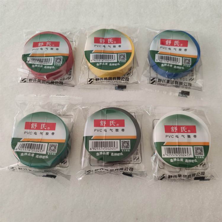 舒氏PVC绝缘电工胶带70mm*17mm独立包装