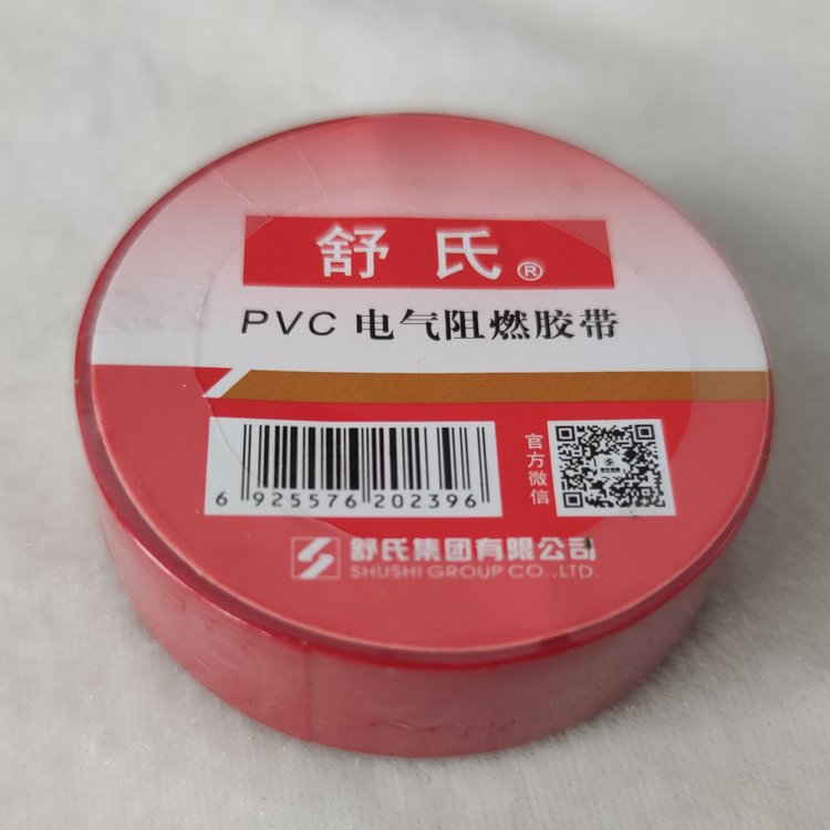 舒氏牌阻燃PVC绝缘电工胶带 直径65mm*宽18mm