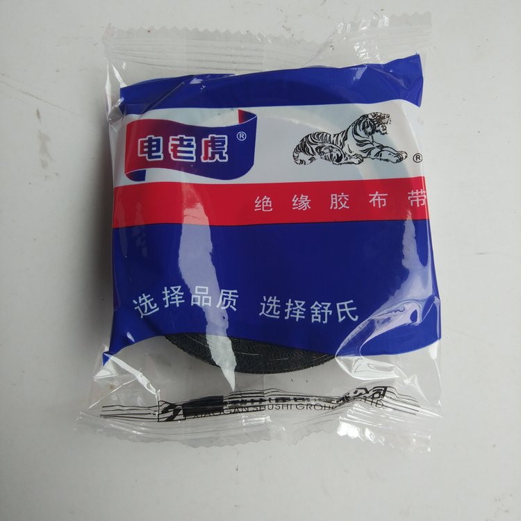 电老虎老式黑胶布 绝缘电工胶带 直径85mm*宽度16mm