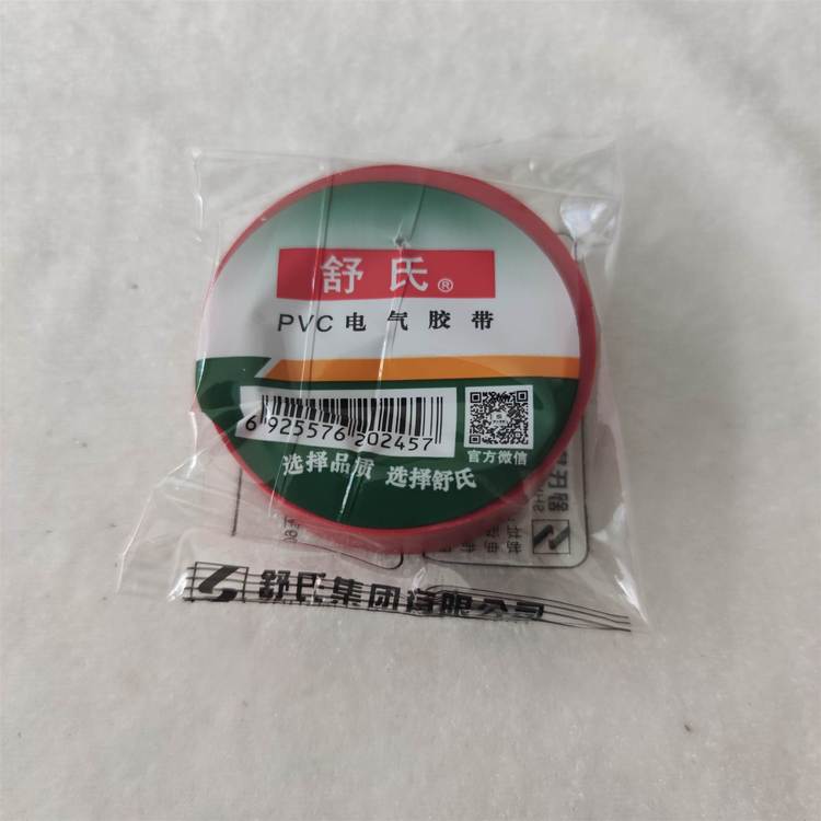 舒氏PVC绝缘电工胶带 直径63mm*17mm独立包装