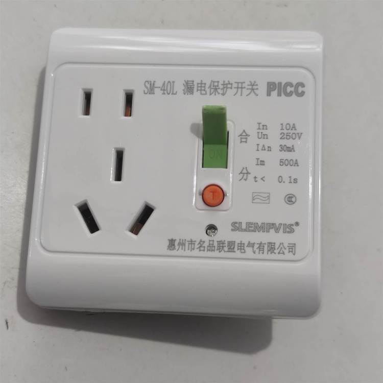 86型墙壁型暗装五孔带开关带漏电二三眼插座