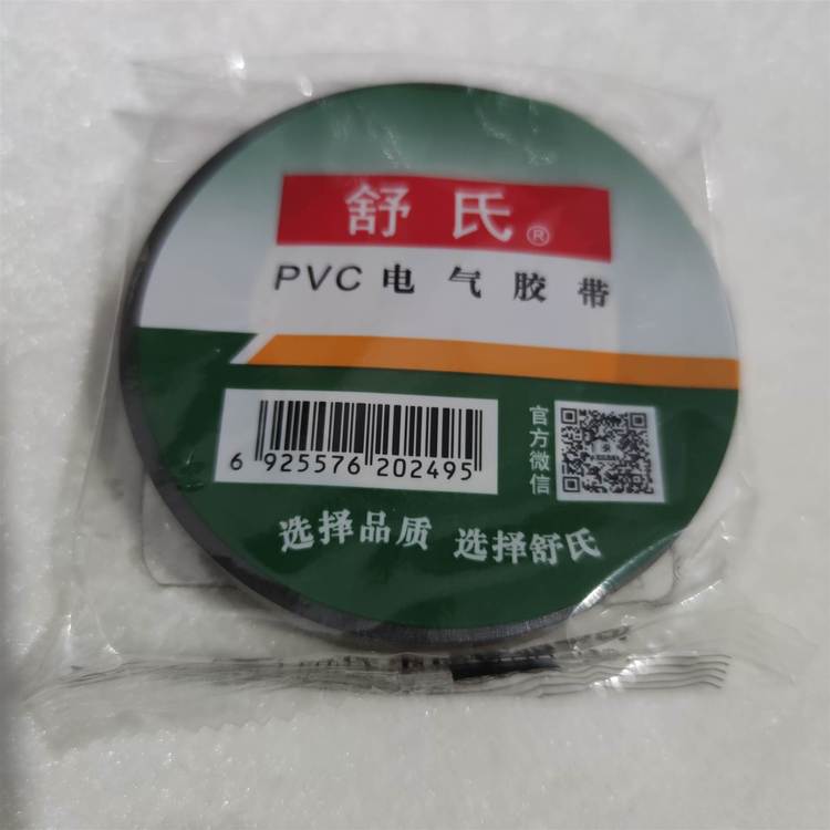 舒氏牌PVC绝缘电工胶带直径56*17宽独立包装300卷