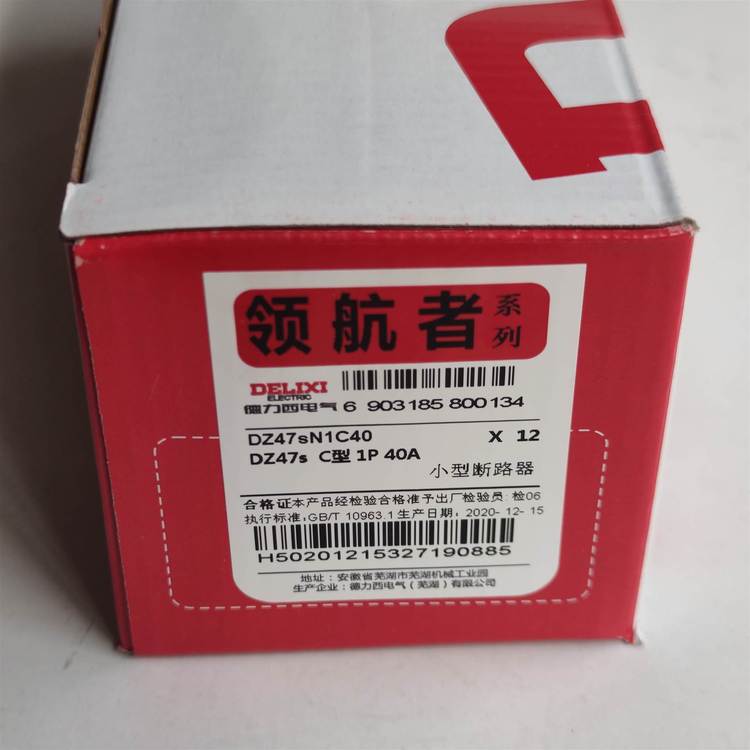 德力西断路器 小型家用空气开关DZ47S 1P C50 家庭终端入户配电箱
