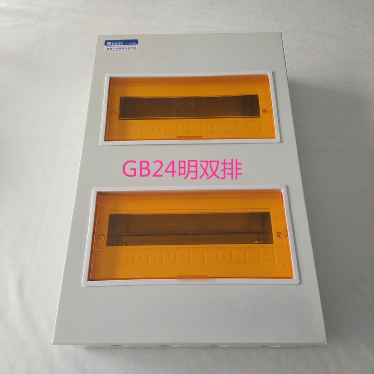 PZ30回路箱 国标明装双排配电箱 24回路家居照明终端配电盘厂