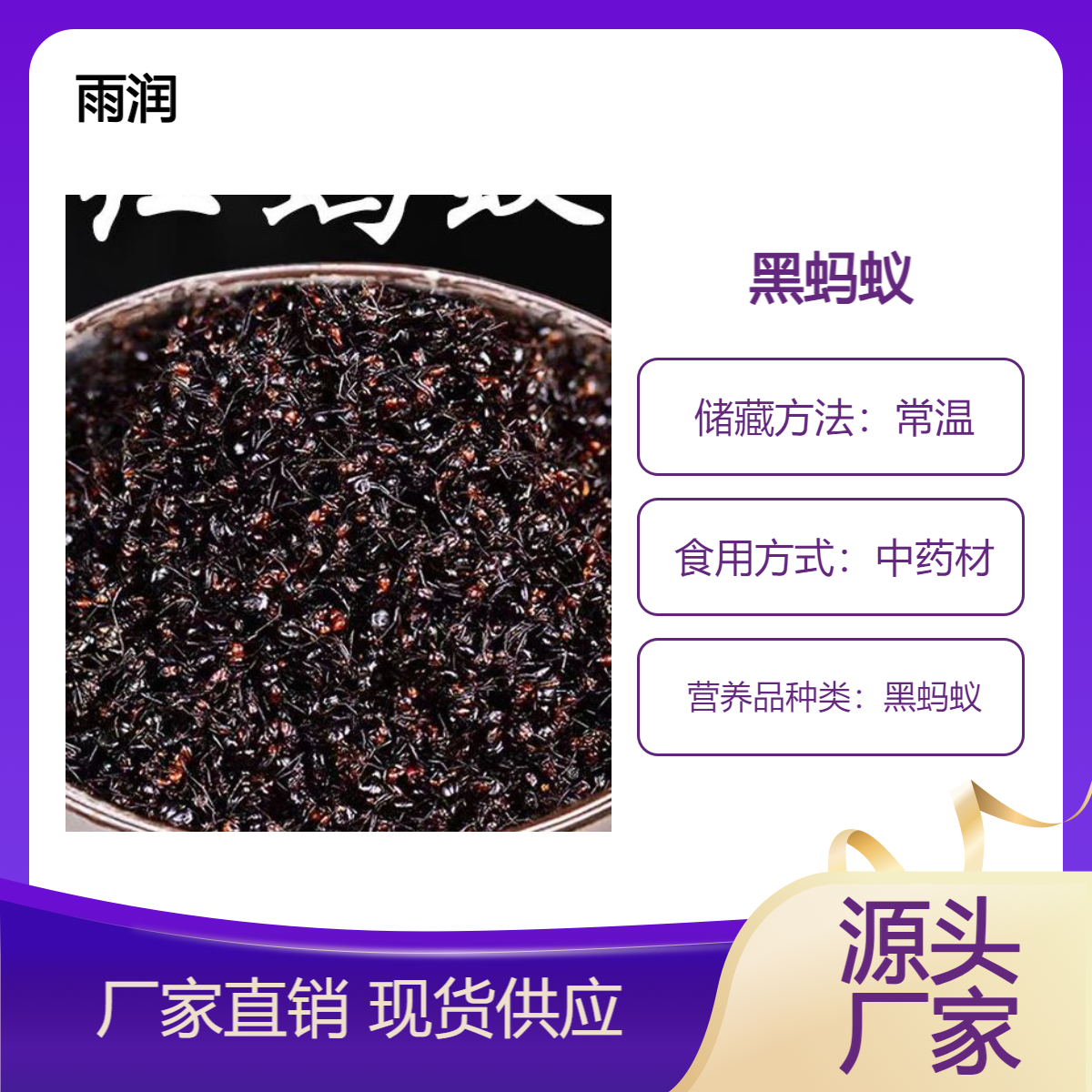 中药材红蚂蚁 黑蚂蚁精选干货无添加含量高产地批发 包邮