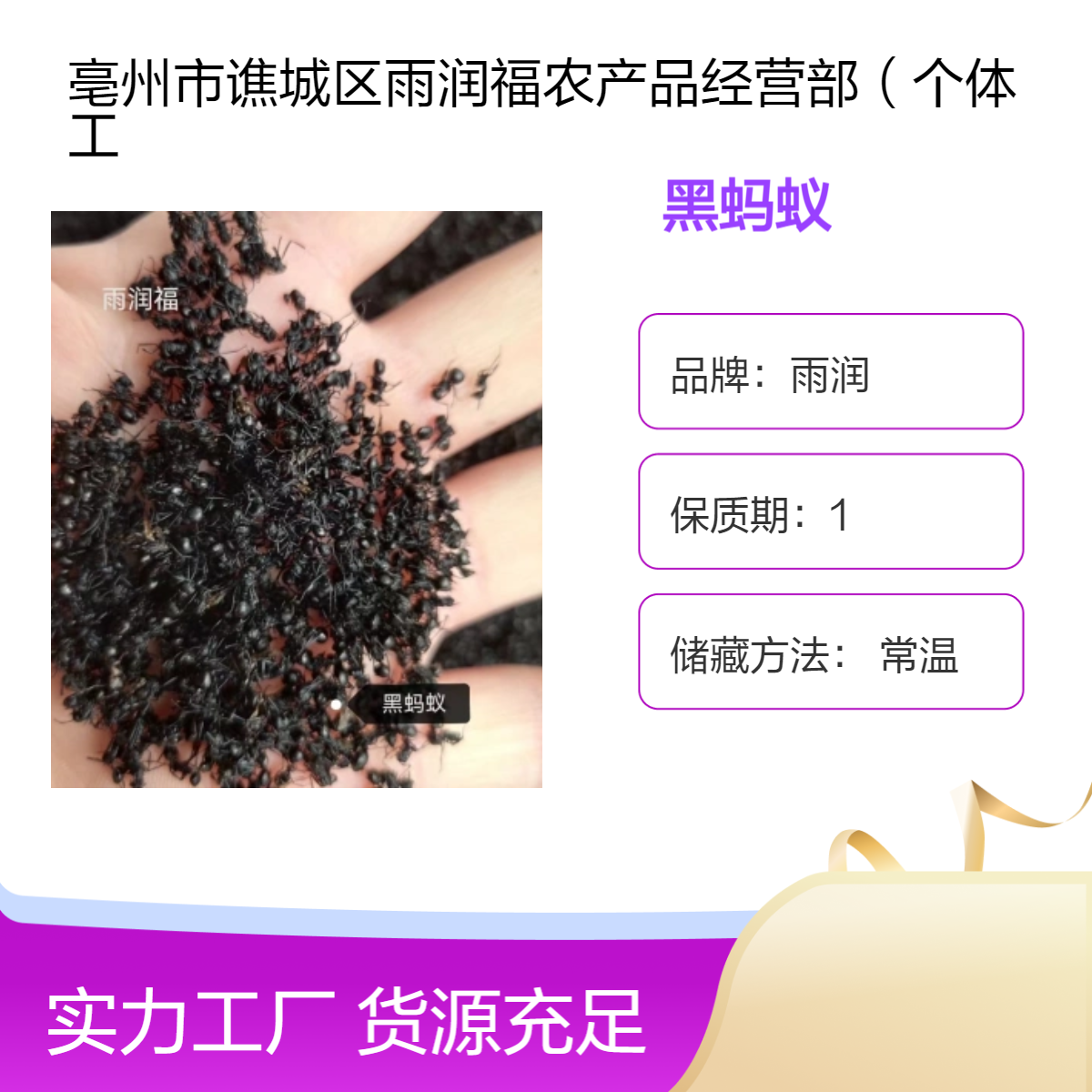 中药材黑蚂蚁 精选干净无添加原色晒干品质批发各种药材