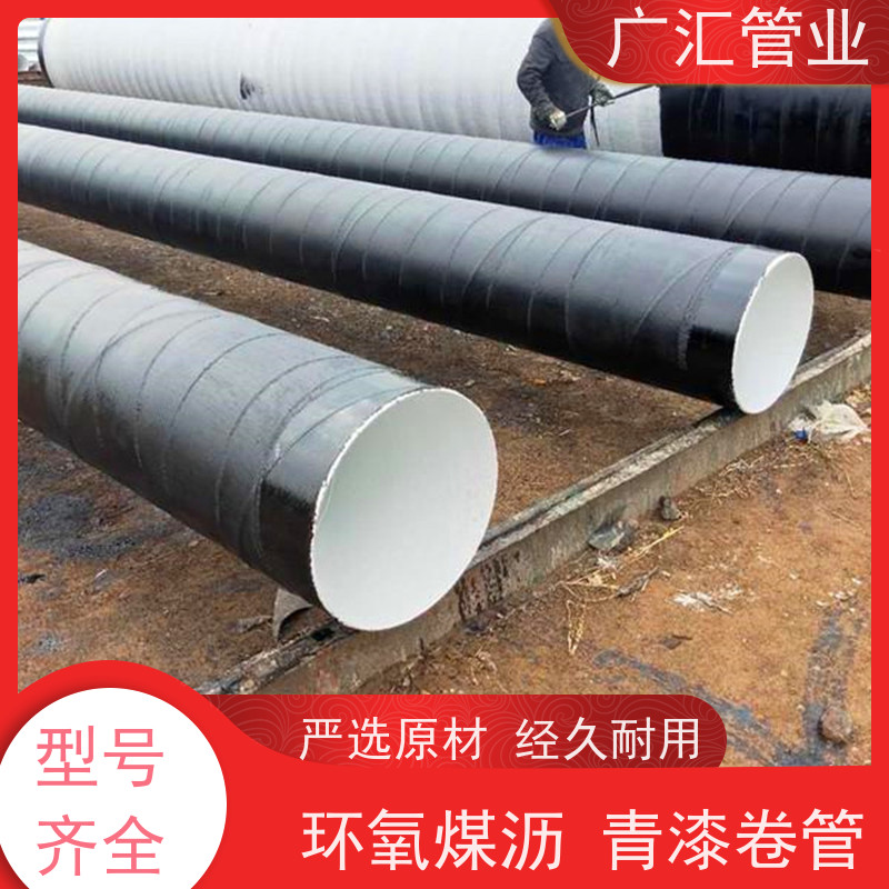 广汇管业  河南 加强级环氧煤沥青防腐钢管 低压流体用焊管 应用范围广