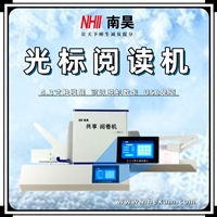 岳塘区阅卷读卡器 光电阅卷机FS930 数码阅卷机 高速阅卷