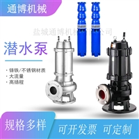 三相无堵塞潜水污水泵3千瓦铸铁不锈钢排污?