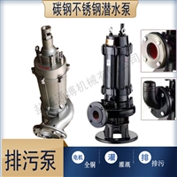 不锈钢潜水泵WQ耐腐蚀耐高温排污泵304/316不锈钢污水泵