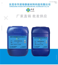 华深锦泰HT407无铬本色皮膜剂压铸铝钝化剂 铝合金表面处理助剂