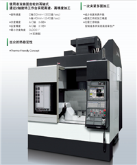 日本OKUMA大隈MU-400VII模具、飞机零件等行复杂形状的5轴加工机床