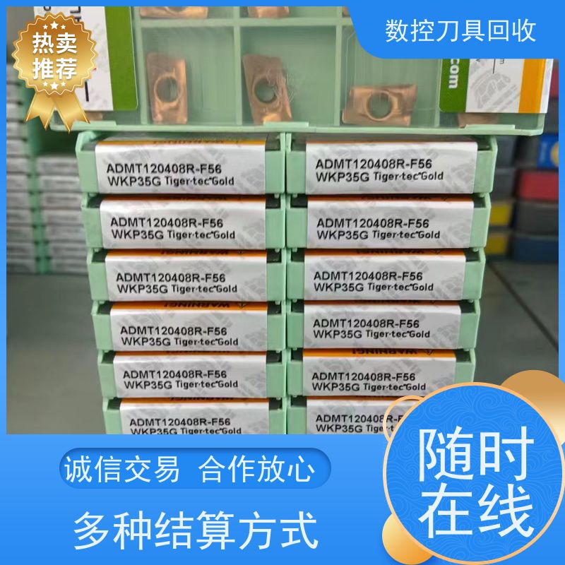 重庆  回收数控刀具        CNC铣刀片回收  免费估价  诚信经营