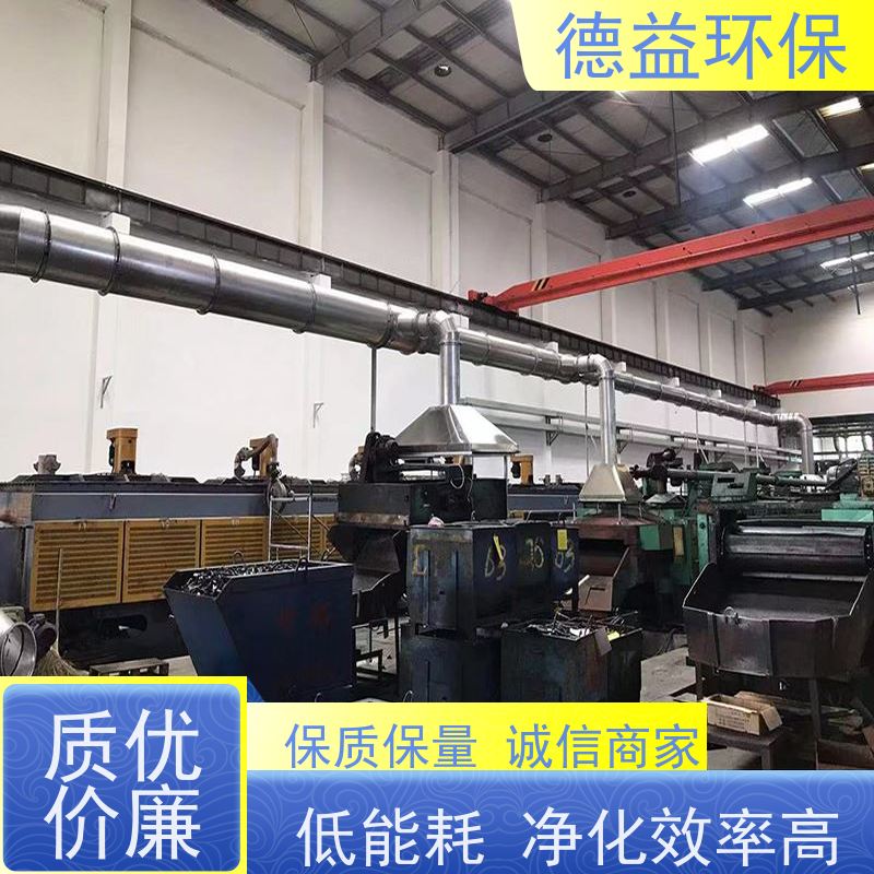 德益环保 热处理油烟净化设备 低能耗 低噪音 性价比高