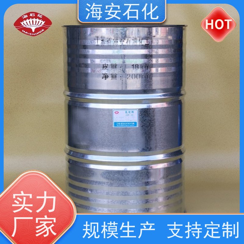 海石花辛基酚聚氧乙烯酸酯OP30 乳化剂OP-30 匀染剂 原油破乳剂
