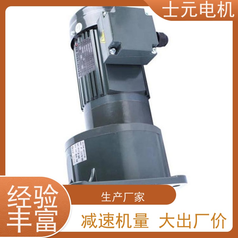 士元电机 旋转小火锅 中型减速机 G100A-0.1KW 货期一周