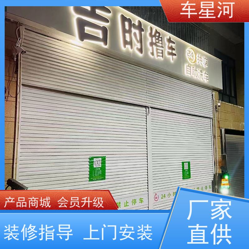 车星河 自助刷车设备 环保可持续 能耗更易控制 车辆全方位环绕冲洗