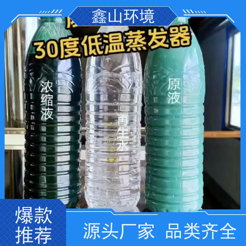 全自动 小型印刷废水处理 设备 易操作 厂家直发