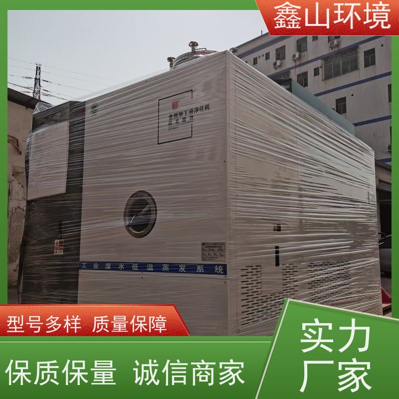 鑫山环境 小型印刷废水处理 系统 全自动 售后无忧