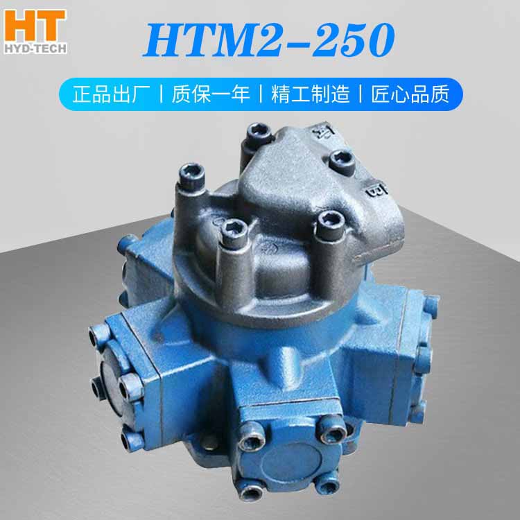 怀特外五星马达HTM2-250