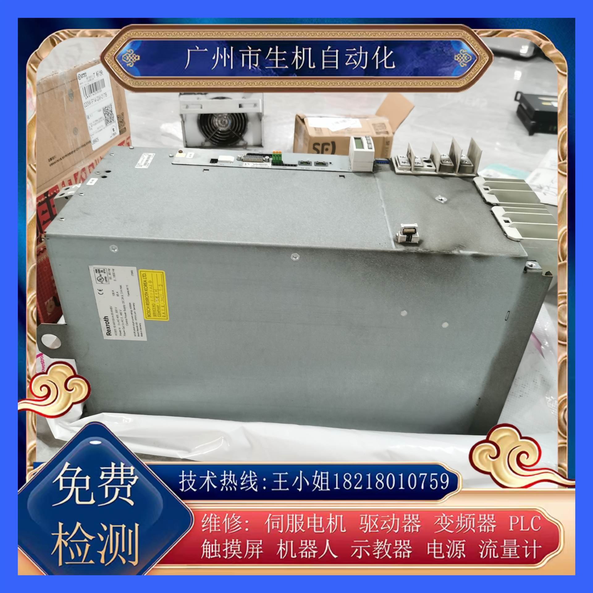 力士乐伺服驱动器维修HCS03.1E-W0150-A-05-NNBV有测试平台