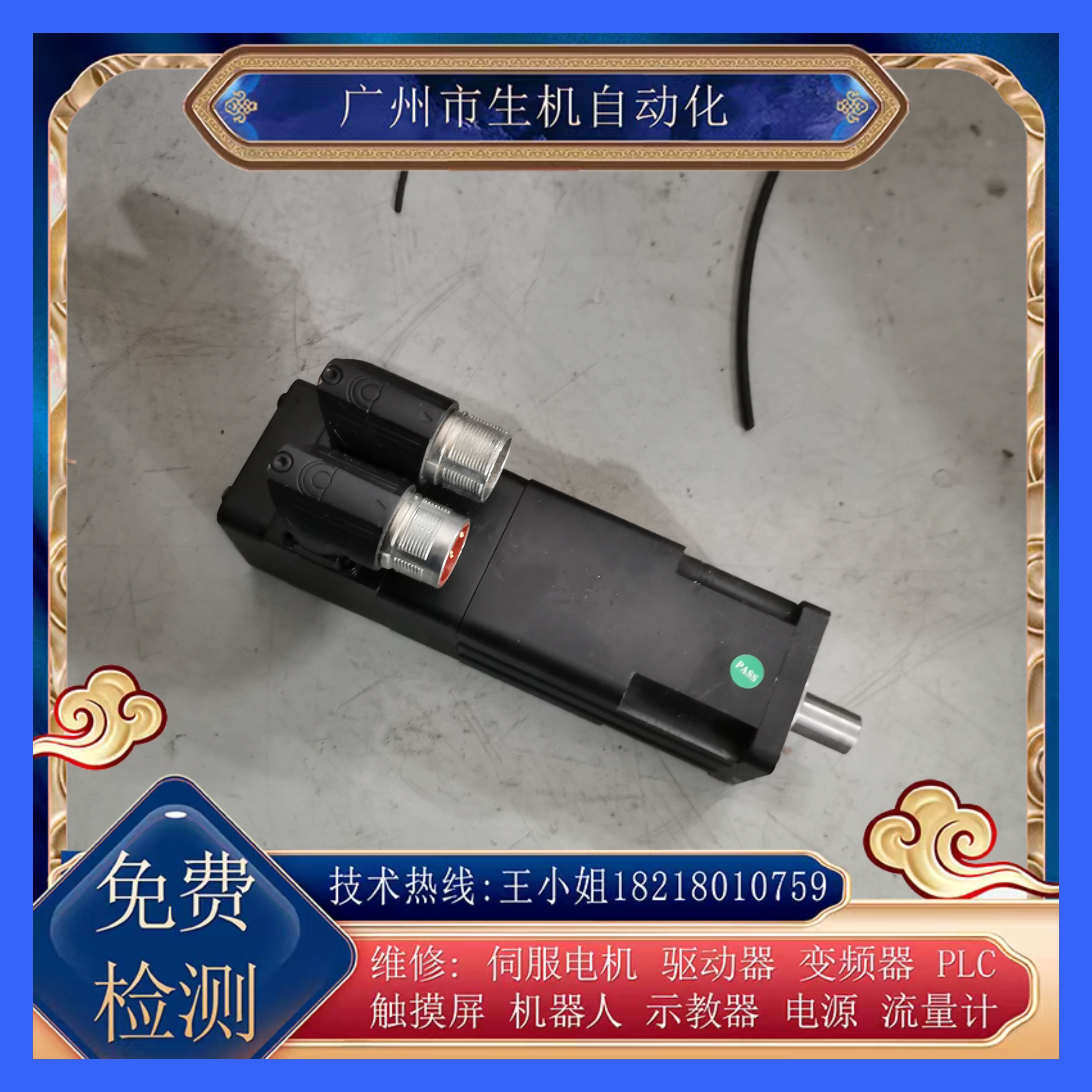 AB伺服电机销售MPL-A1530U-EJ74AA功能正常 可测试 原装拆机件