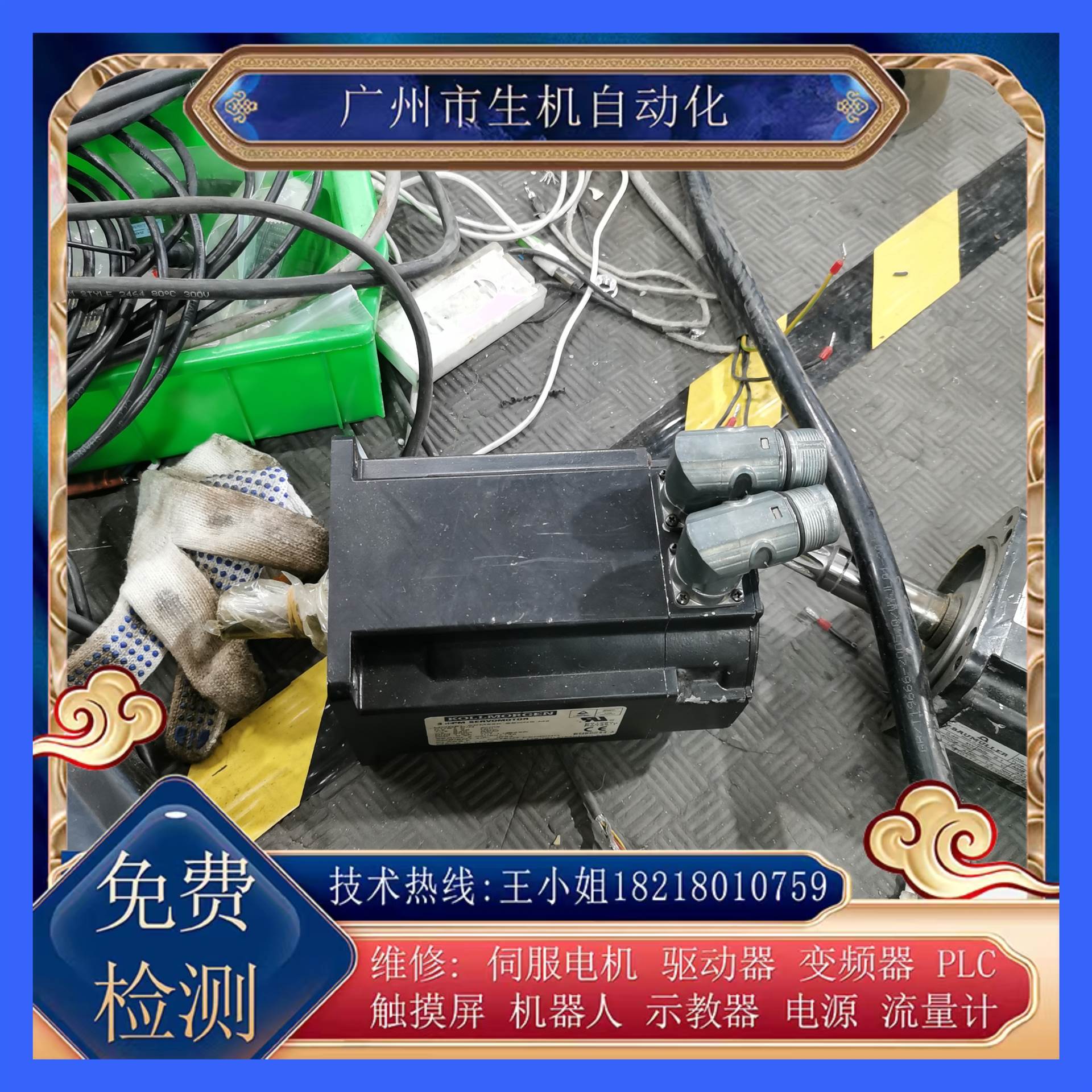 科尔摩根伺服电机维修AKM52K-SSCNS-M2更换编码器调零 换线圈轴承