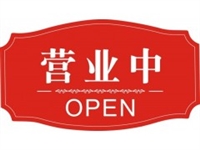 西安青龙寺电路维修,灯具安装,纱窗门窗马桶水管维修