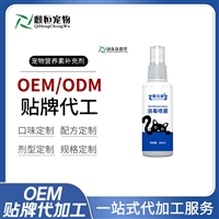 电商代加工OEM定制消毒液芳香除臭剂宠物猫癣抑菌喷雾喷剂麒恒宠物
