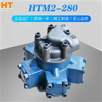 怀特外五星马达HTM2-280
