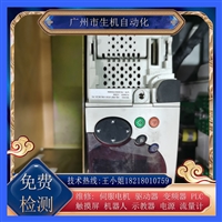 艾默生变频器维修HQ-RSP-0SS0-V06.08.18-JYE免费检测故障可测试