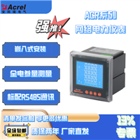 安科瑞ACR220EG三相嵌入式高海拔地区5000m电力仪表数码管
