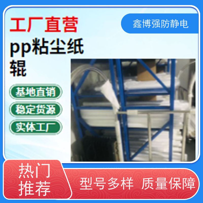 粘尘纸筒620mm鑫博强生产强力吸附不残留