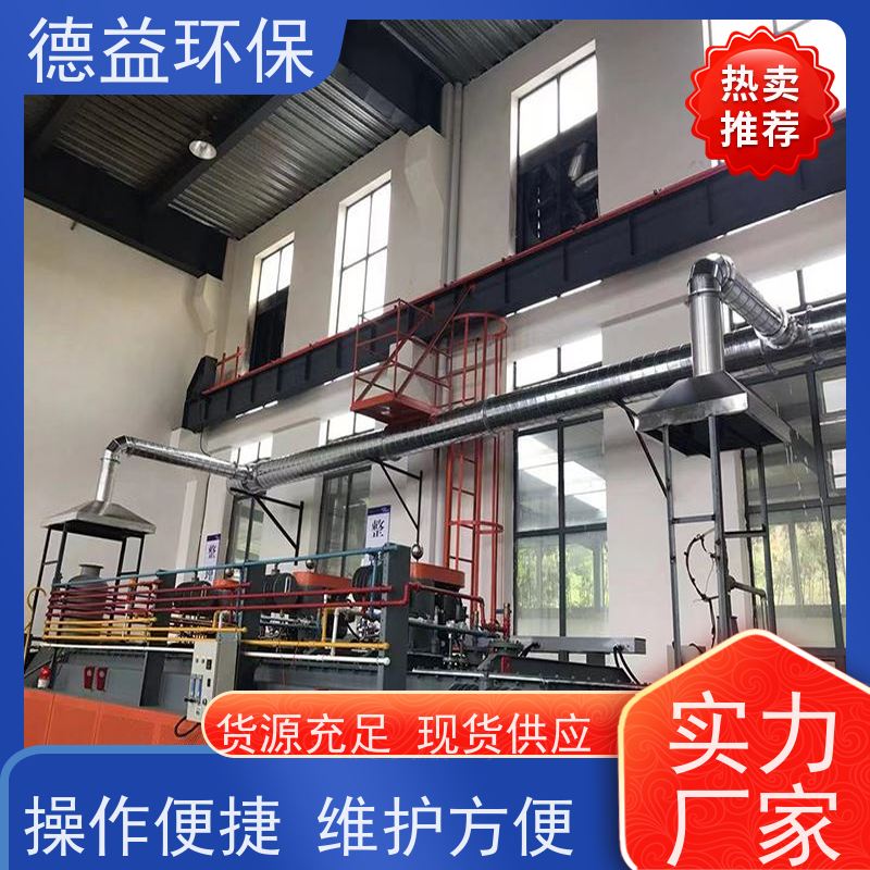 德益环保 热处理油烟净化设备 自动清洗 多级过滤 库存充足