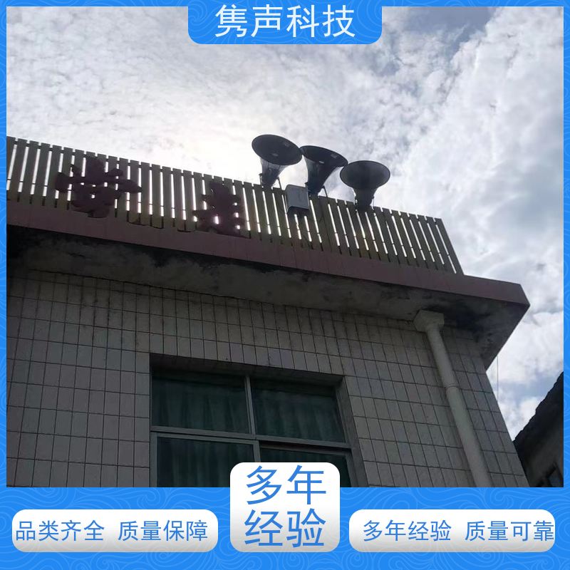 云易声 远程管控 无线应急广播 管理平台 天气预报