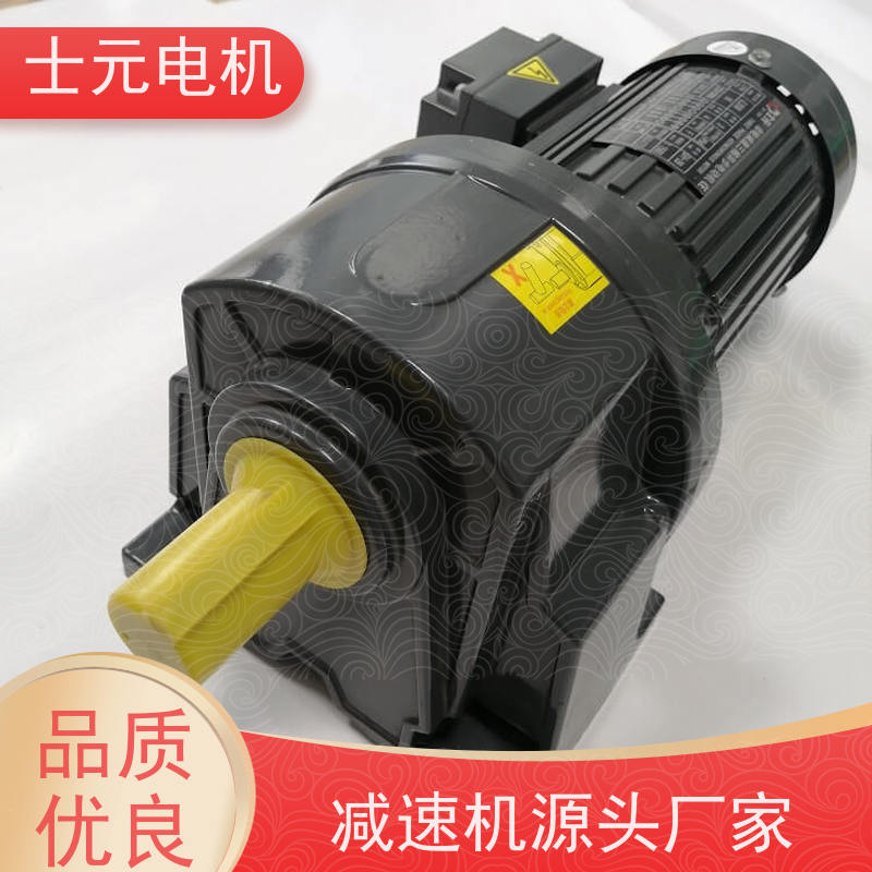 士元电机 旋转小火锅 中型减速机 G250A-0.25KW 甄选材质