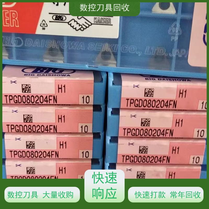 浙江 回收数控刀具        CNC铣刀片回收  长期上门服务