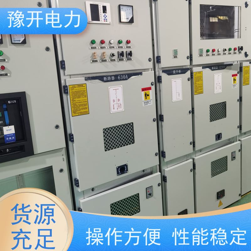 豫开电力  GGD型低压开关柜 稳固耐用性能好 供货及时 